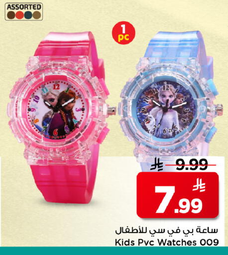 available at Mark & Save in KSA, Saudi Arabia, Saudi - Al Khobar