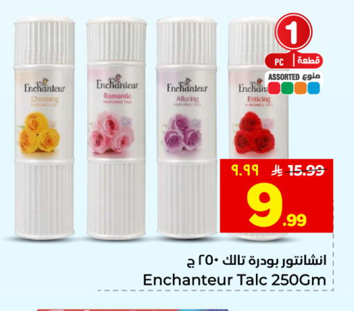 available at هايبر الوفاء in مملكة العربية السعودية, السعودية, سعودية - المنطقة الشرقية