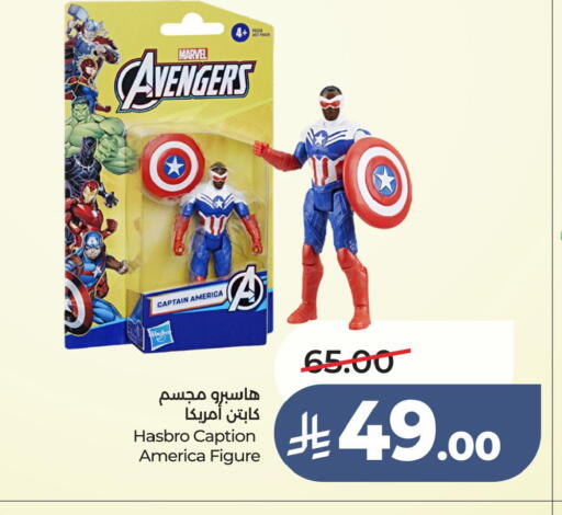 available at لولو هايبرماركت in مملكة العربية السعودية, السعودية, سعودية - الخبر‎