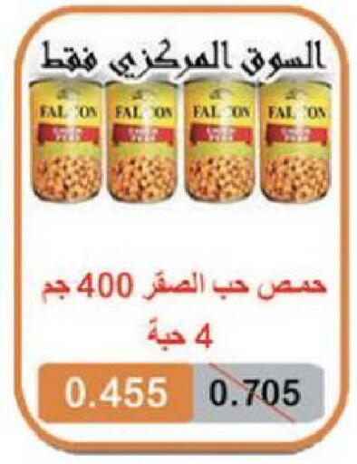 available at الجمعية التعاونية لجمعية المستهلك بوزارة الدفاع  in الكويت - مدينة الكويت