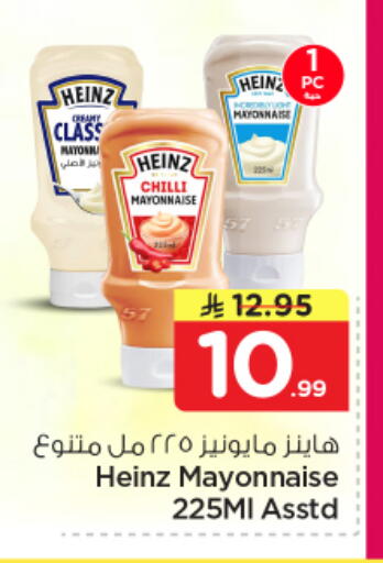 Chilli available at Nesto in KSA, Saudi Arabia, Saudi - Al Hasa