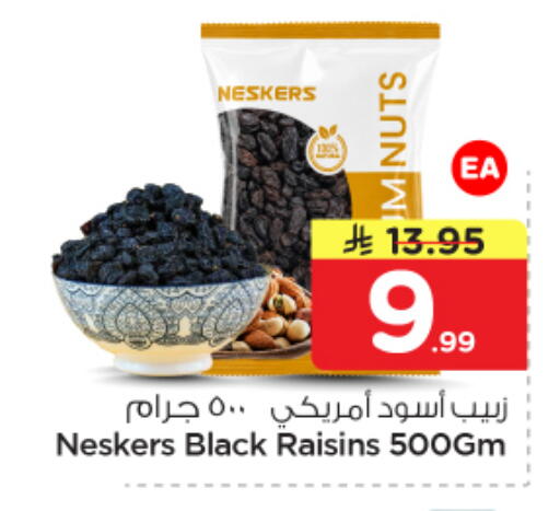 available at Nesto in KSA, Saudi Arabia, Saudi - Al Hasa