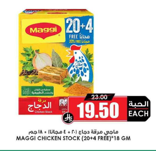 available at أسواق النخبة in مملكة العربية السعودية, السعودية, سعودية - عرعر