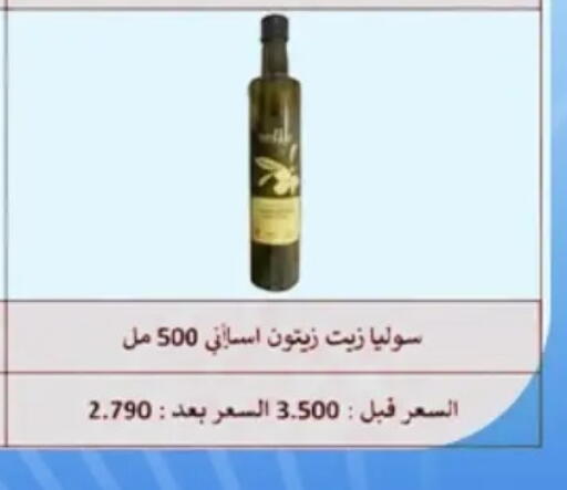 available at جمعية حطين التعاونية in الكويت - مدينة الكويت