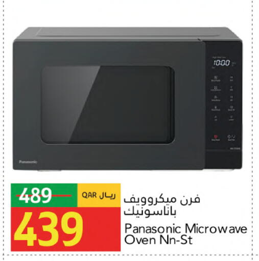 available at جلف فود سنتر in قطر - الوكرة
