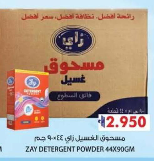 available at مسقط هايبرماركت in عُمان - صُحار‎