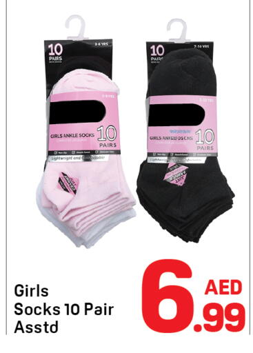 available at Day to Day Department Store in UAE - Sharjah / Ajman
