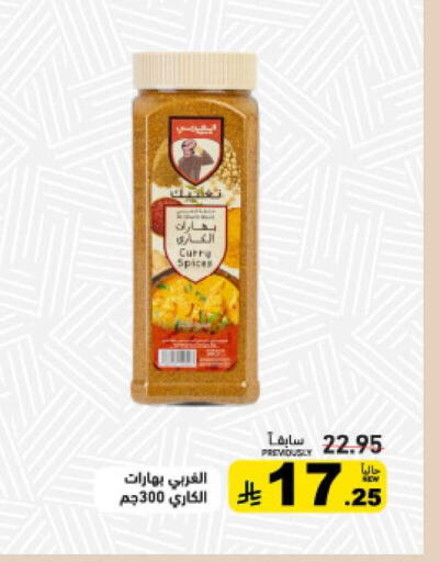 available at Aswaq Ramez in KSA, Saudi Arabia, Saudi - Hafar Al Batin