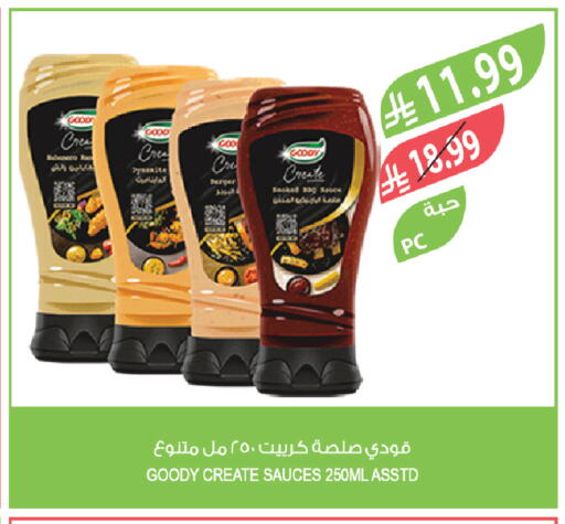 available at المزرعة in مملكة العربية السعودية, السعودية, سعودية - أبها
