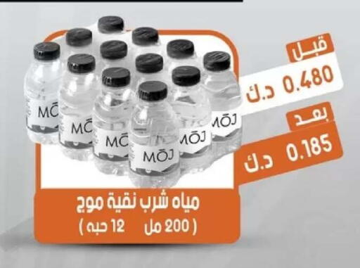 available at جمعية القيروان التعاونية in الكويت - مدينة الكويت