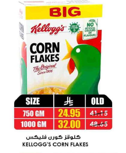 available at Prime Supermarket in KSA, Saudi Arabia, Saudi - Arar