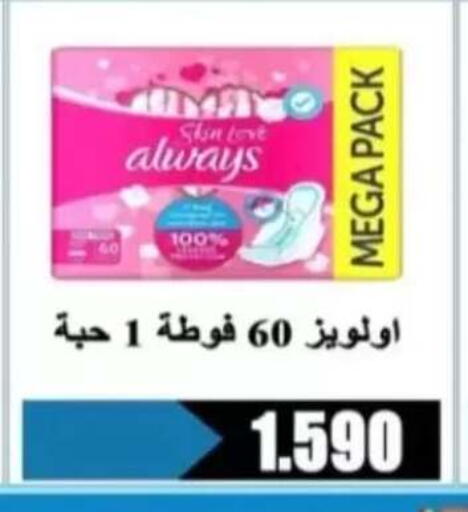 available at جمعية الرحاب التعاونية in الكويت - مدينة الكويت