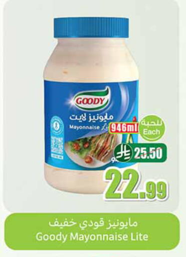 available at أسواق عبد الله العثيم in مملكة العربية السعودية, السعودية, سعودية - أبها