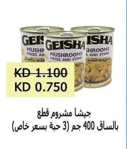 available at جمعية ضاحية صباح الناصر التعاونية in الكويت - مدينة الكويت