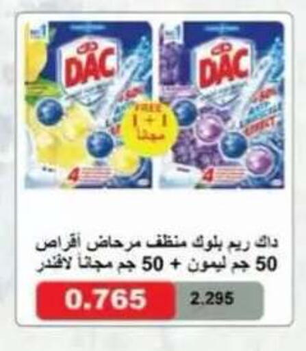 available at جمعية العقيلة التعاونية in الكويت - محافظة الأحمدي