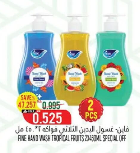 available at حور العين هايبرماركت in عُمان - صُحار‎