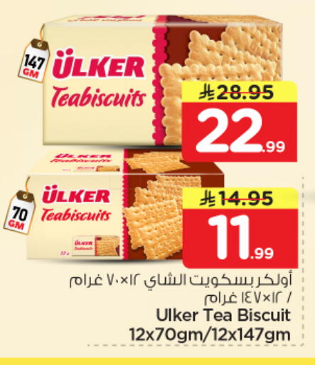 available at نستو in مملكة العربية السعودية, السعودية, سعودية - بريدة