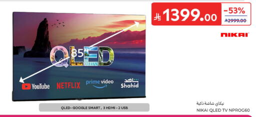 available at كارفور in مملكة العربية السعودية, السعودية, سعودية - سكاكا