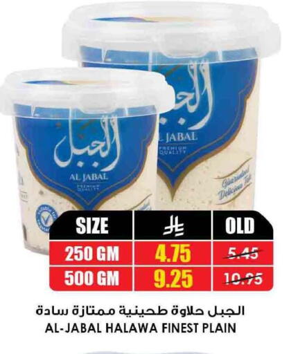 available at Prime Supermarket in KSA, Saudi Arabia, Saudi - Tabuk