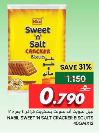 available at الميرة in عُمان - صُحار‎