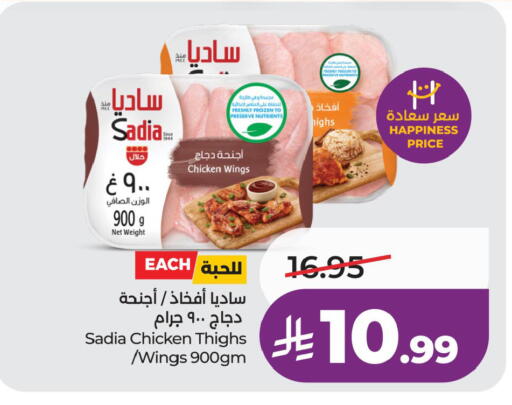 available at LULU Hypermarket in KSA, Saudi Arabia, Saudi - Jubail