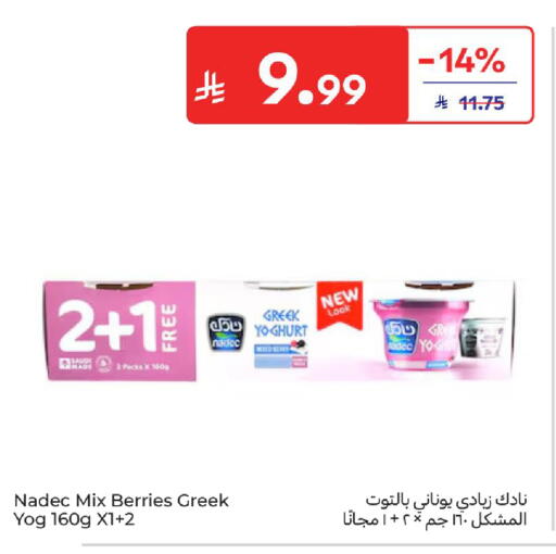 available at كارفور in مملكة العربية السعودية, السعودية, سعودية - بريدة