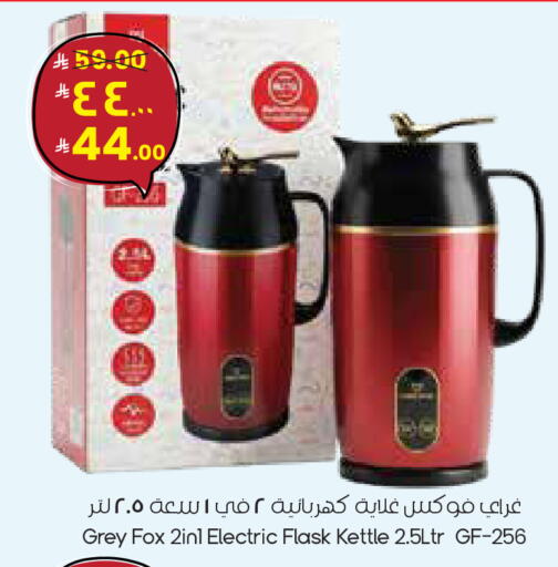 available at City Flower in KSA, Saudi Arabia, Saudi - Al Hasa