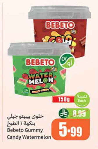 Melon Watermelon available at Othaim Markets in KSA, Saudi Arabia, Saudi - Al Hasa