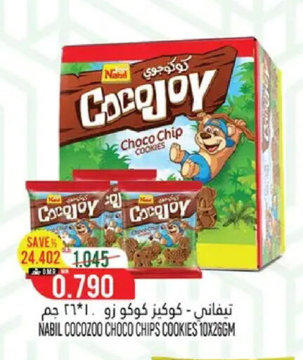 available at Hoor Al Ain Hypermarket in Oman - Salalah