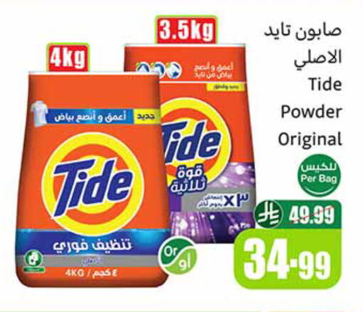 available at أسواق عبد الله العثيم in مملكة العربية السعودية, السعودية, سعودية - حائل‎