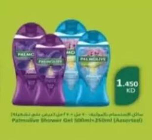 available at جمعية الرحاب التعاونية in الكويت - مدينة الكويت