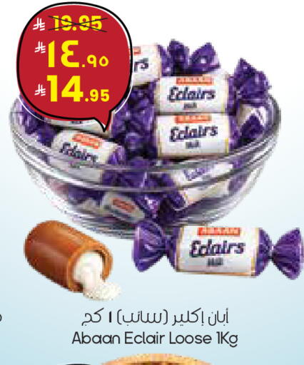 available at ستي فلاور in مملكة العربية السعودية, السعودية, سعودية - أبها