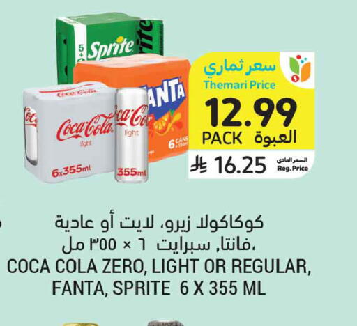 available at أسواق التميمي in مملكة العربية السعودية, السعودية, سعودية - عنيزة