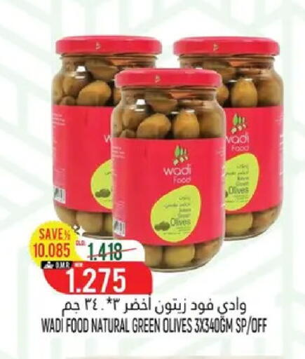 available at حور العين هايبرماركت in عُمان - مسقط‎