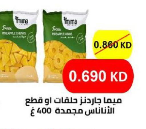 Pineapple available at الجمعية التعاونية لجمعية المستهلك بوزارة الدفاع  in الكويت - مدينة الكويت