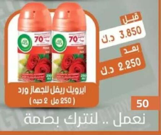 available at جمعية القيروان التعاونية in الكويت - مدينة الكويت