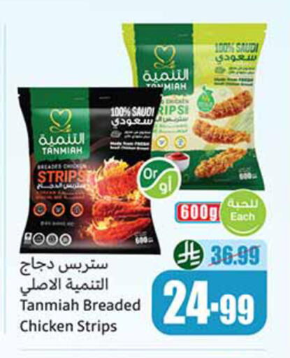 available at Othaim Markets in KSA, Saudi Arabia, Saudi - Al Hasa