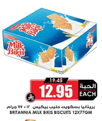 available at أسواق النخبة in مملكة العربية السعودية, السعودية, سعودية - الباحة