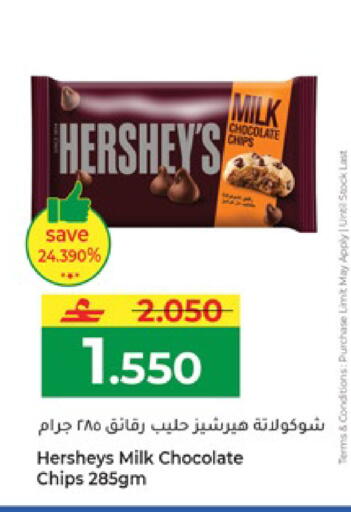 available at مكة هايبر ماركت in عُمان - صلالة