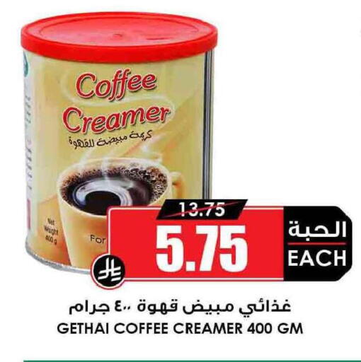 available at Prime Supermarket in KSA, Saudi Arabia, Saudi - Sakaka