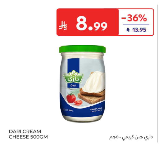available at كارفور in مملكة العربية السعودية, السعودية, سعودية - المنطقة الشرقية