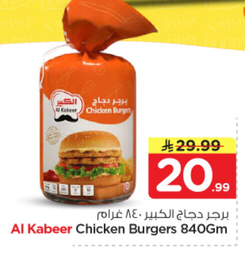 available at نستو in مملكة العربية السعودية, السعودية, سعودية - المجمعة