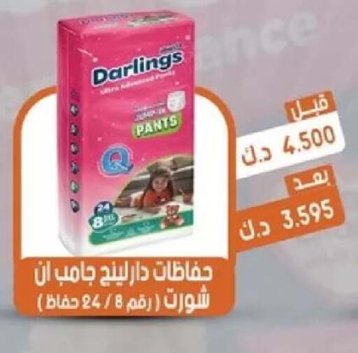 available at جمعية القيروان التعاونية in الكويت - مدينة الكويت