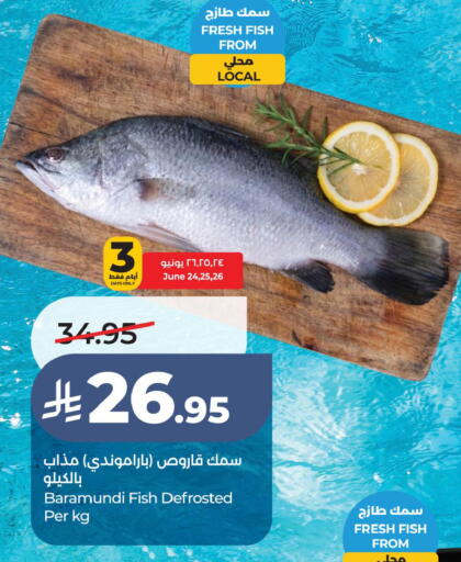 available at لولو هايبرماركت in مملكة العربية السعودية, السعودية, سعودية - المنطقة الشرقية