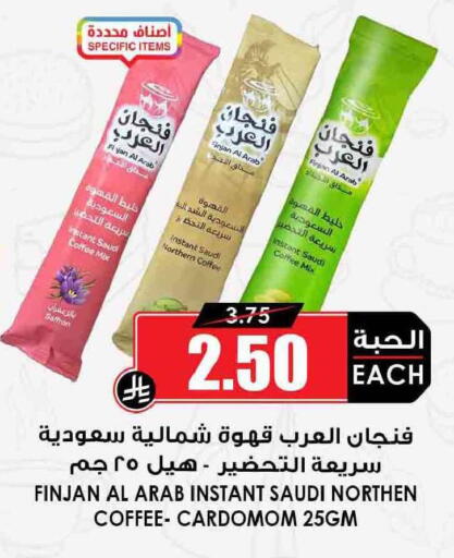 Saffron available at Prime Supermarket in KSA, Saudi Arabia, Saudi - Arar