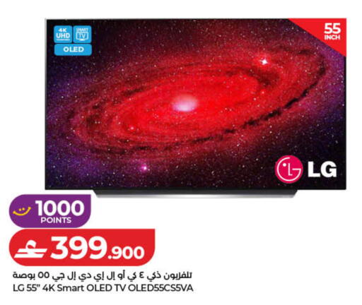 available at لولو هايبر ماركت in عُمان - صُحار‎