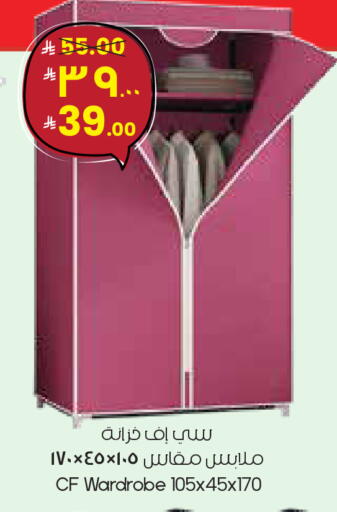 available at City Flower in KSA, Saudi Arabia, Saudi - Al Hasa