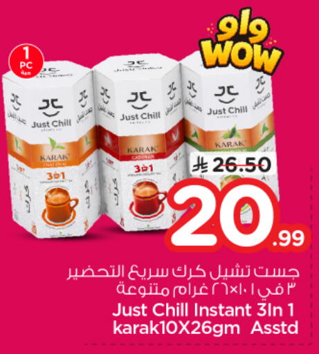 available at Nesto in KSA, Saudi Arabia, Saudi - Jubail