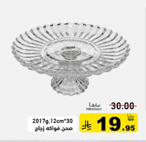 available at أسواق رامز in مملكة العربية السعودية, السعودية, سعودية - حفر الباطن