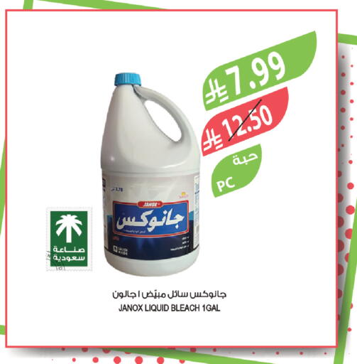 available at Farm  in KSA, Saudi Arabia, Saudi - Abha